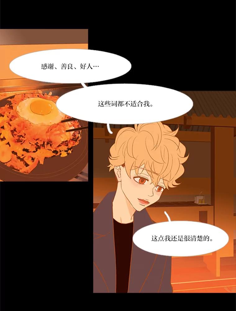 《远看是蔚蓝的春天》41.欢迎光临 第8页