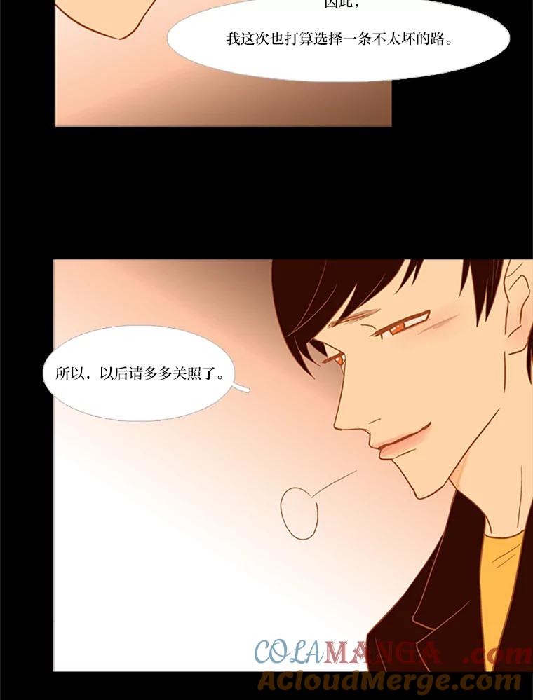 《远看是蔚蓝的春天》41.欢迎光临 第22页