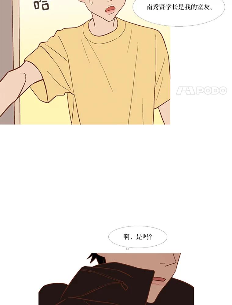 《远看是蔚蓝的春天》41.欢迎光临 第44页