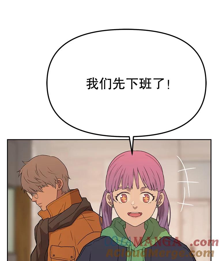 《彩虹桥守望者》41.宠物美容师 第40页
