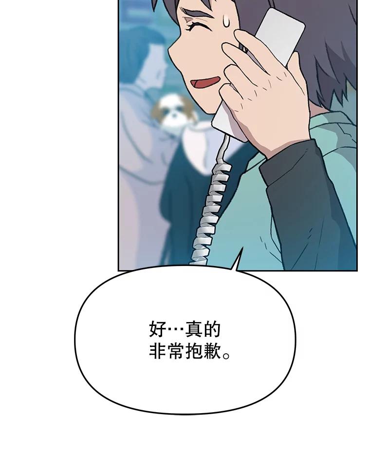 《彩虹桥守望者》41.宠物美容师 第26页