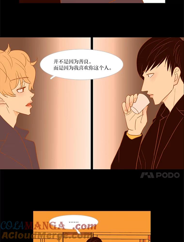 《远看是蔚蓝的春天》41.欢迎光临 第10页