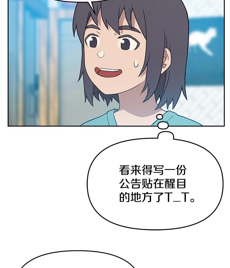 《彩虹桥守望者》41.宠物美容师 第36页