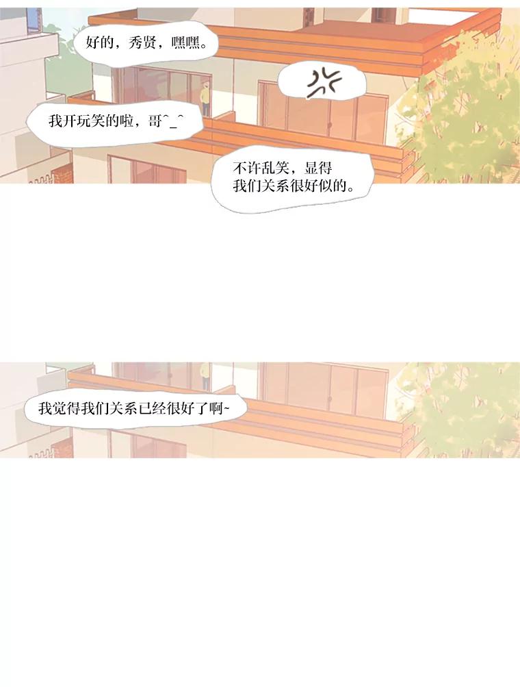 《远看是蔚蓝的春天》41.欢迎光临 第51页