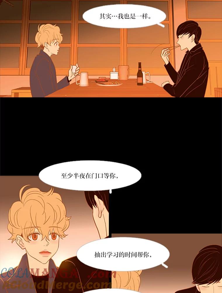 《远看是蔚蓝的春天》41.欢迎光临 第13页