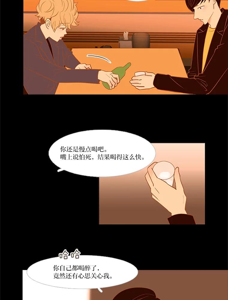 《远看是蔚蓝的春天》41.欢迎光临 第6页