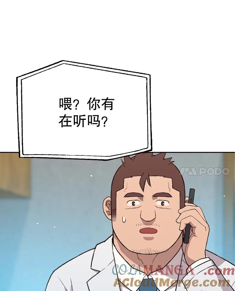 《彩虹桥守望者》41.宠物美容师 第70页