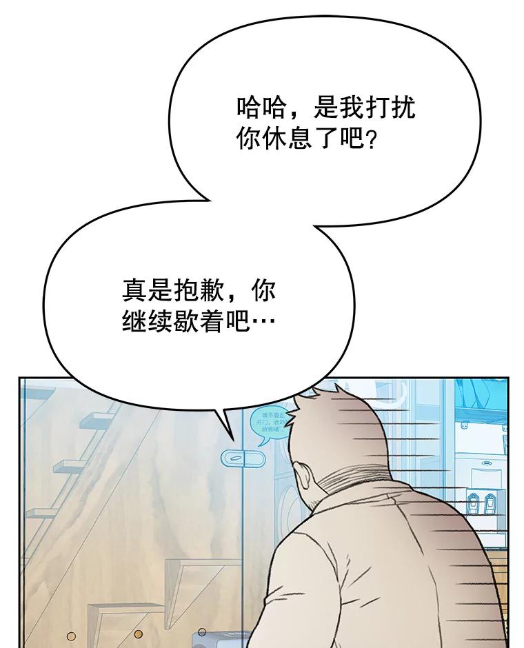 《彩虹桥守望者》41.宠物美容师 第20页