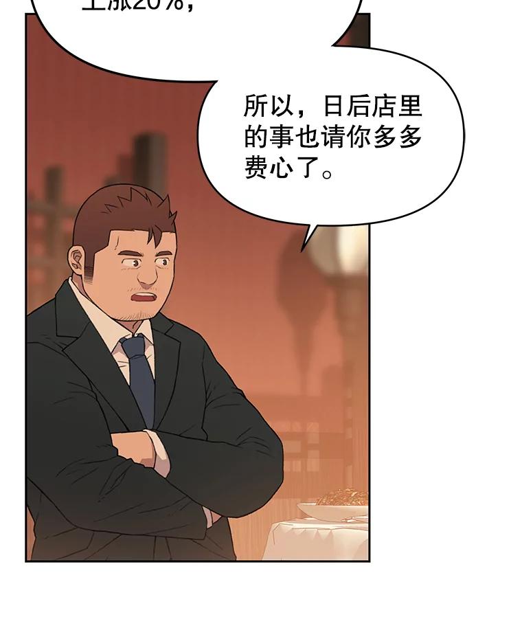 《彩虹桥守望者》41.宠物美容师 第53页