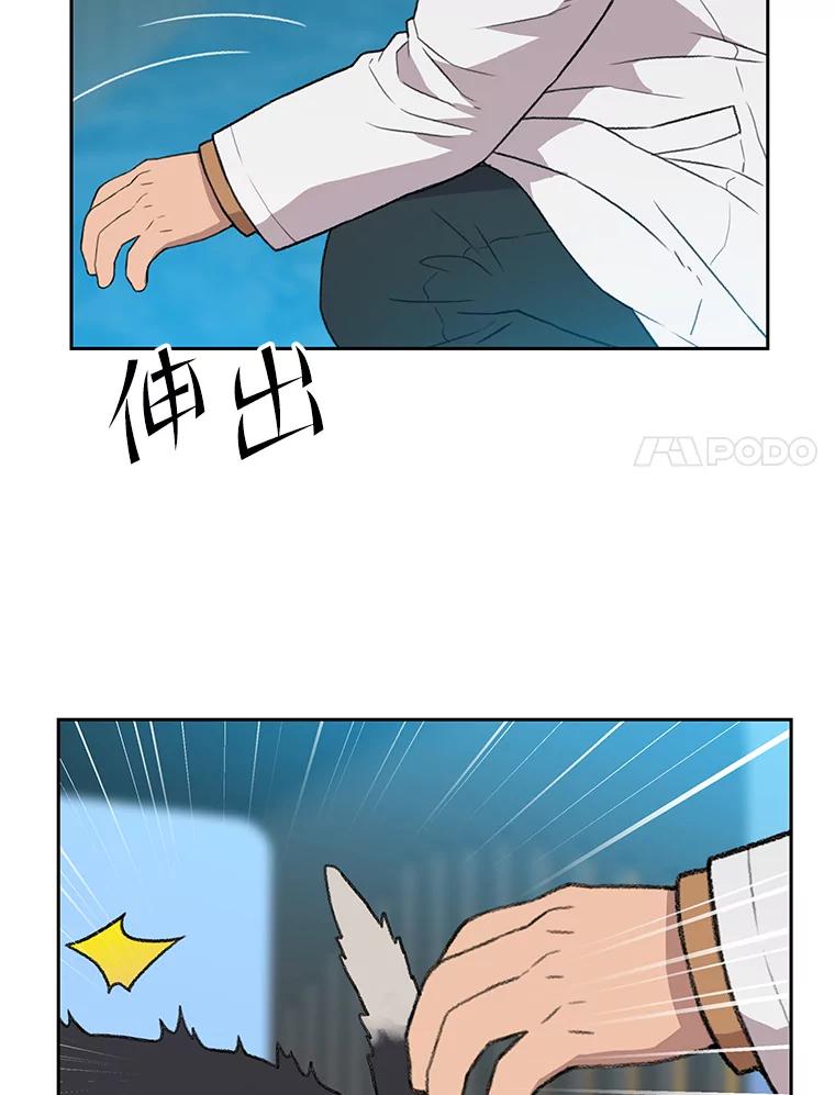 《彩虹桥守望者》41.宠物美容师 第15页