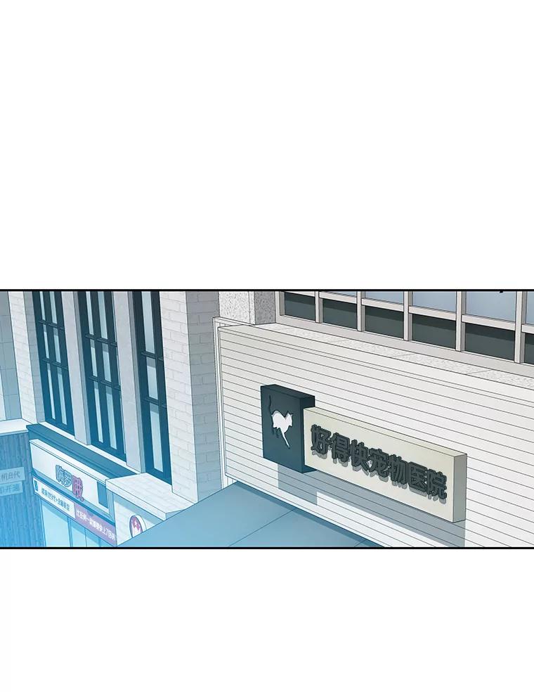《彩虹桥守望者》42.家访 第15页