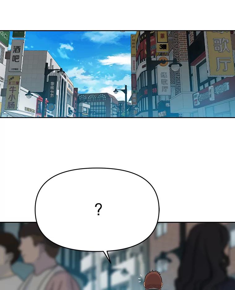 《彩虹桥守望者》42.家访 第11页