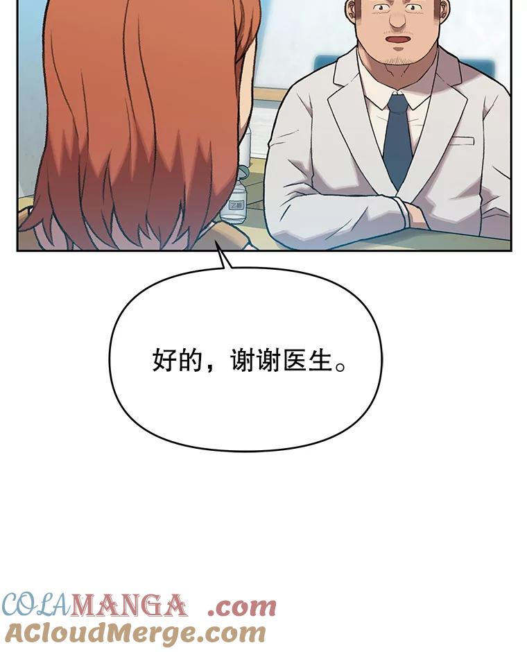 《彩虹桥守望者》42.家访 第52页