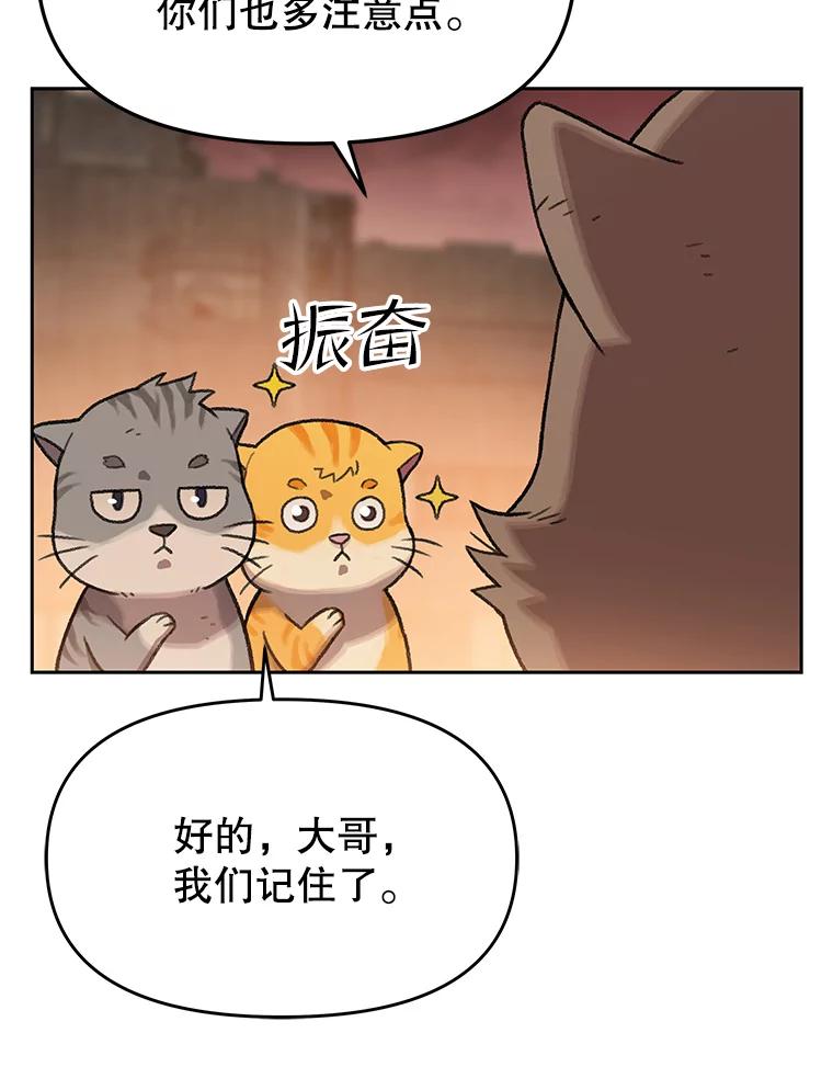 《彩虹桥守望者》42.家访 第65页