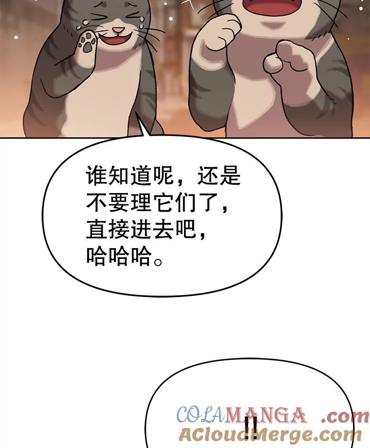 《彩虹桥守望者》42.家访 第58页