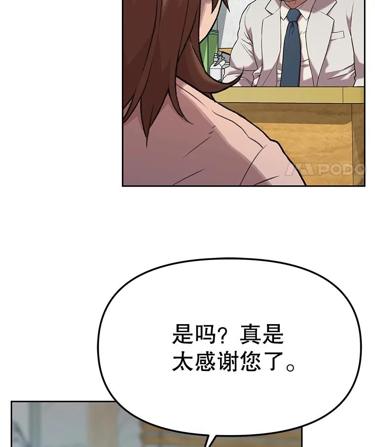 《彩虹桥守望者》42.家访 第26页