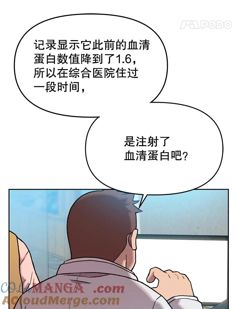 《彩虹桥守望者》42.家访 第40页