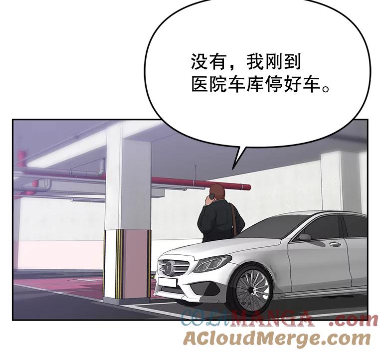 《彩虹桥守望者》42.家访 第7页