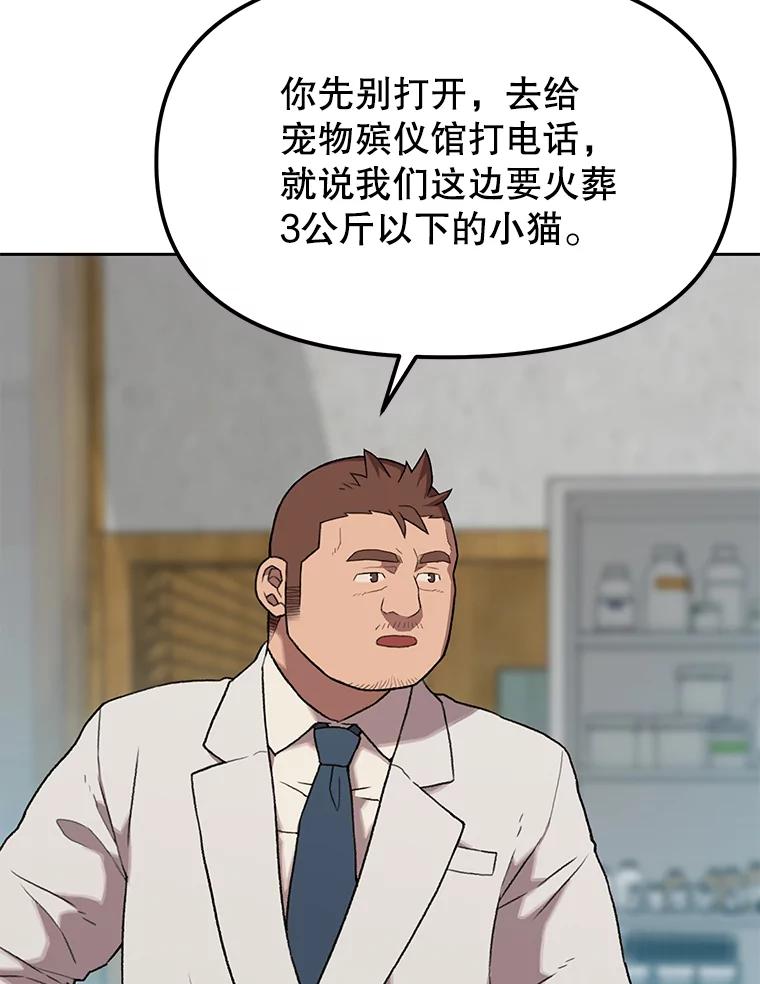《彩虹桥守望者》42.家访 第17页