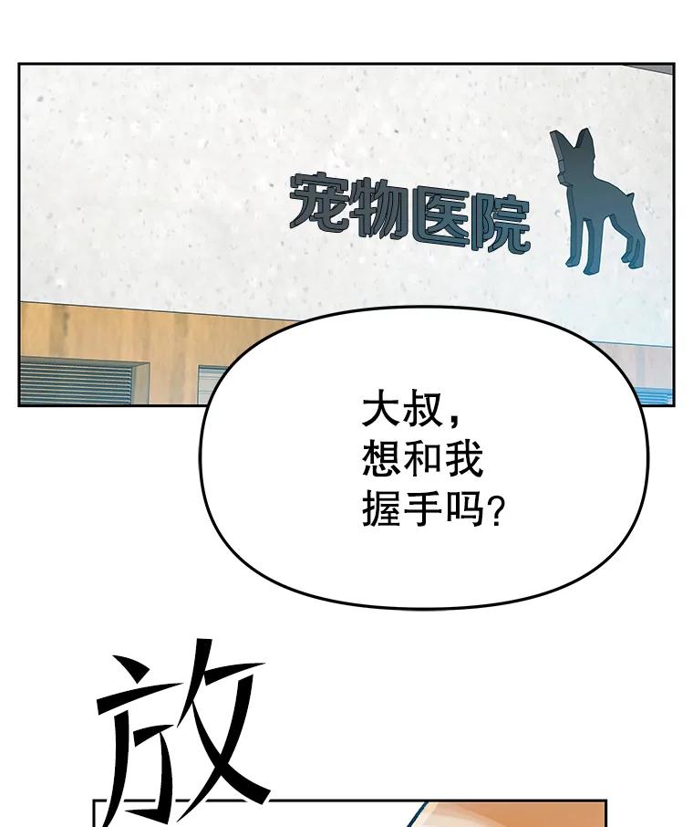 《彩虹桥守望者》42.家访 第21页