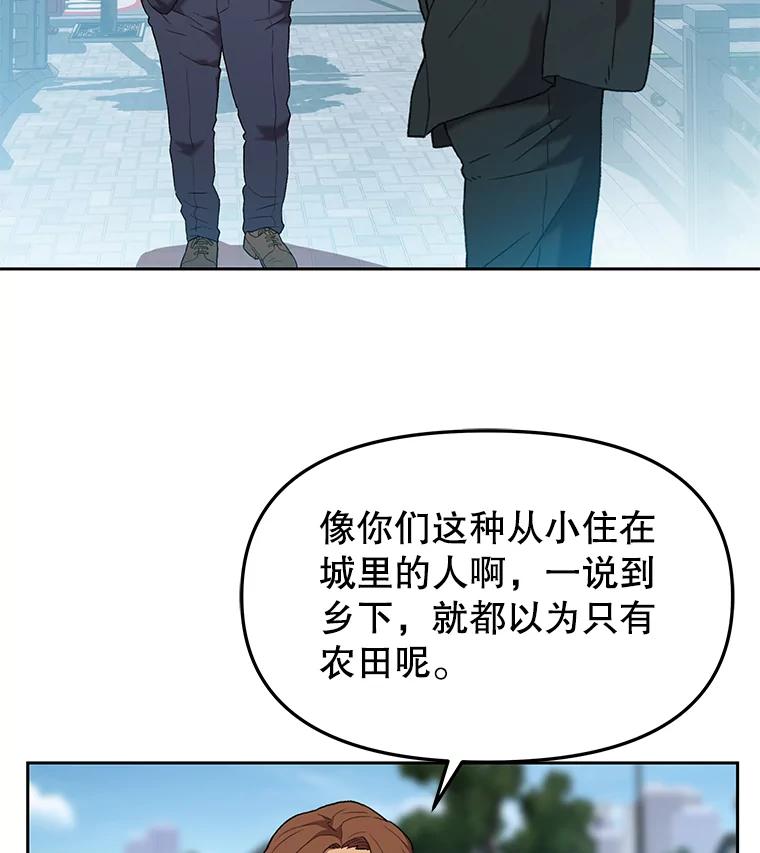 《彩虹桥守望者》42.家访 第69页