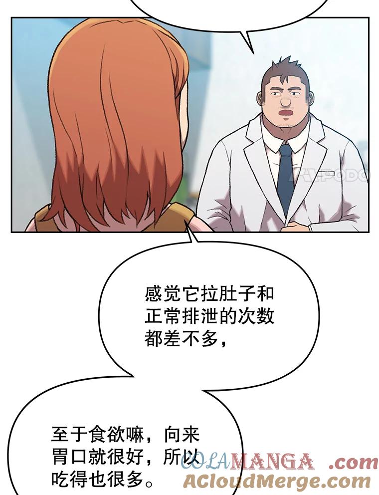 《彩虹桥守望者》42.家访 第43页