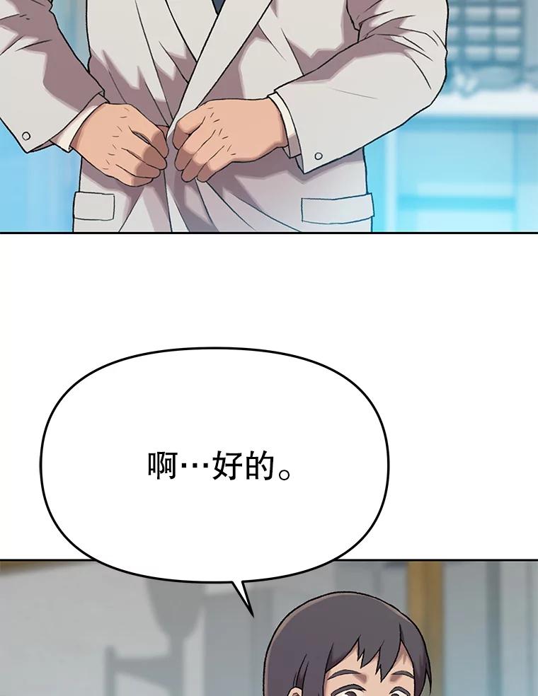 《彩虹桥守望者》42.家访 第18页