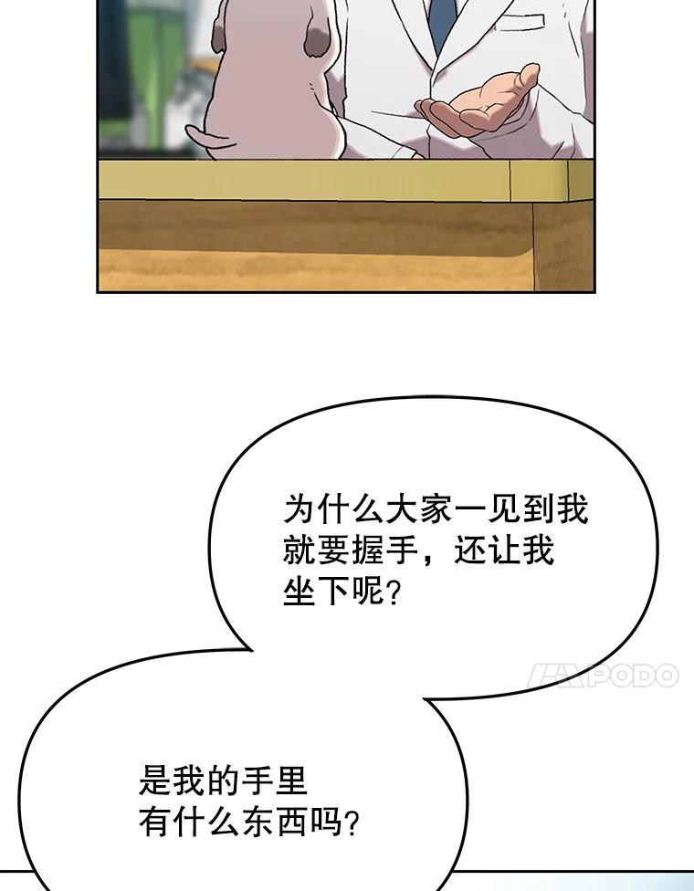 《彩虹桥守望者》42.家访 第36页