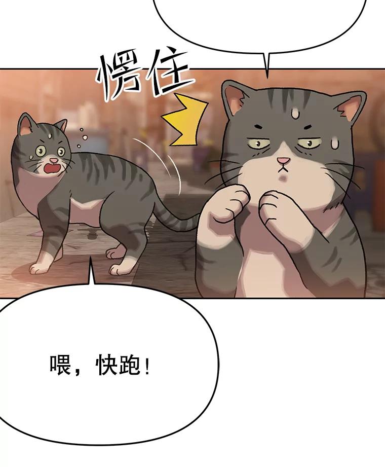 《彩虹桥守望者》42.家访 第59页