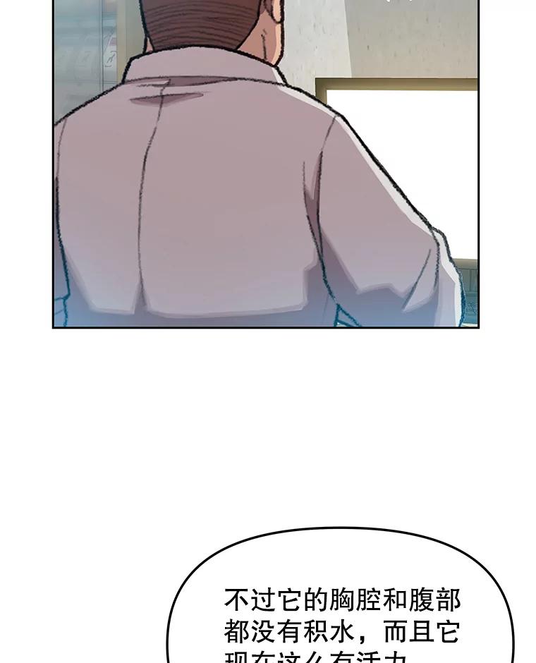 《彩虹桥守望者》42.家访 第47页