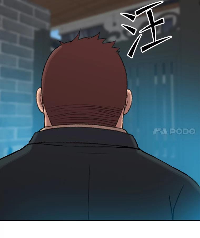 《彩虹桥守望者》42.家访 第78页