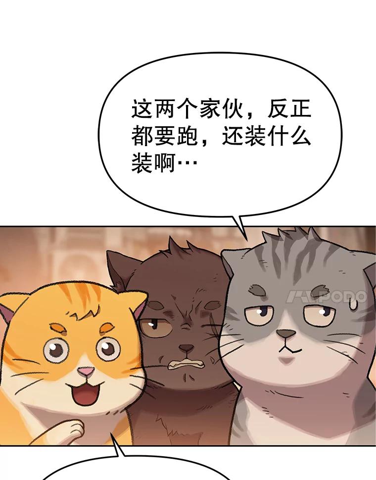 《彩虹桥守望者》42.家访 第60页