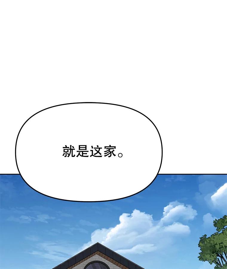 《彩虹桥守望者》42.家访 第72页