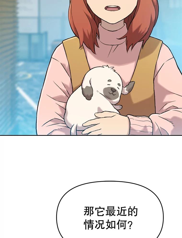 《彩虹桥守望者》42.家访 第42页