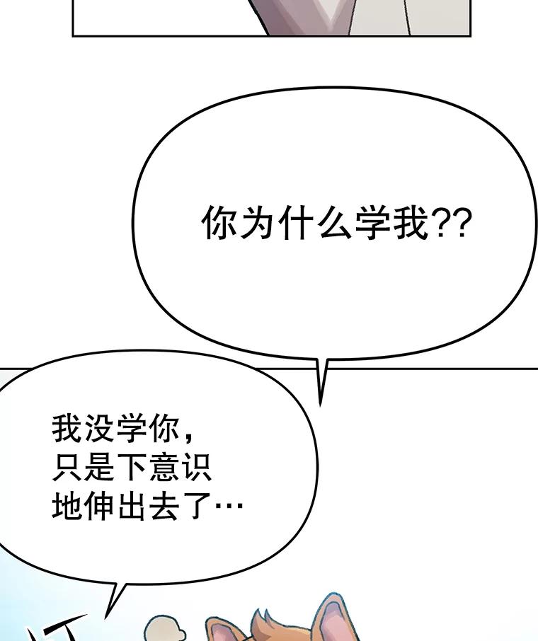 《彩虹桥守望者》42.家访 第23页