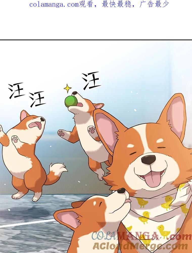 《彩虹桥守望者》42.家访 第1页