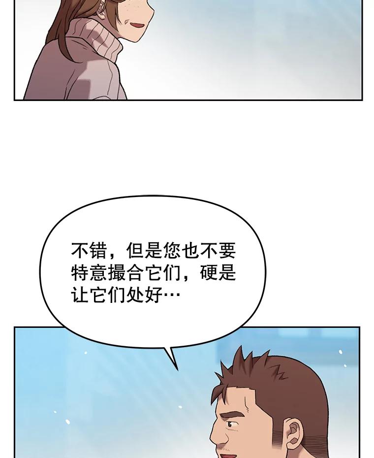《彩虹桥守望者》42.家访 第30页