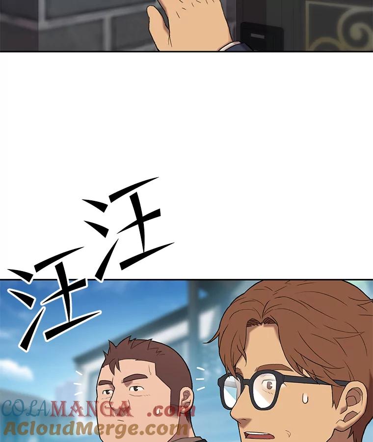 《彩虹桥守望者》42.家访 第76页