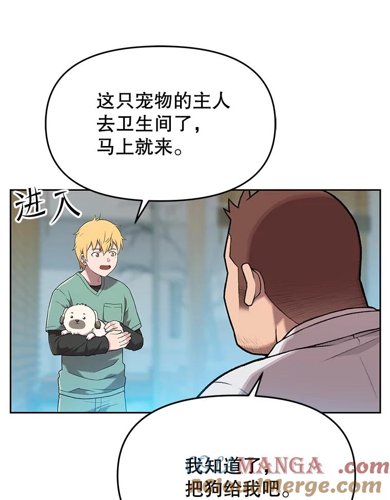 《彩虹桥守望者》42.家访 第34页