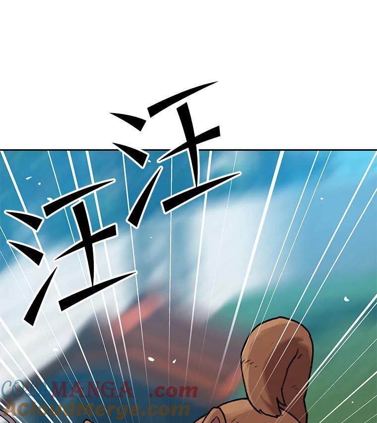 《彩虹桥守望者》42.家访 第79页