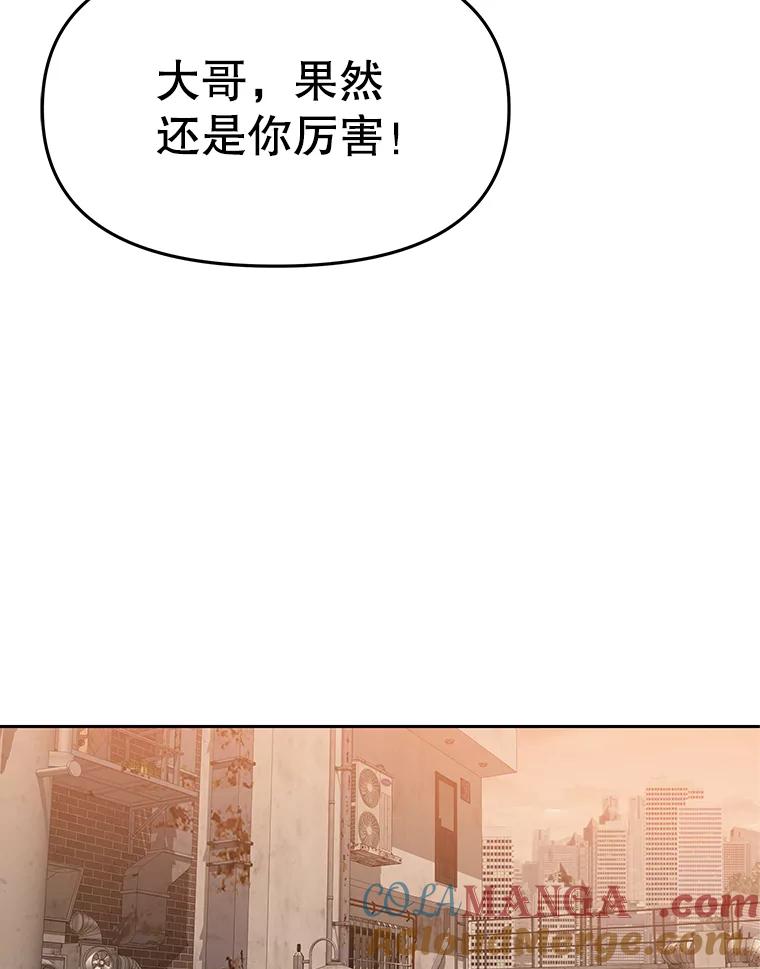《彩虹桥守望者》42.家访 第61页