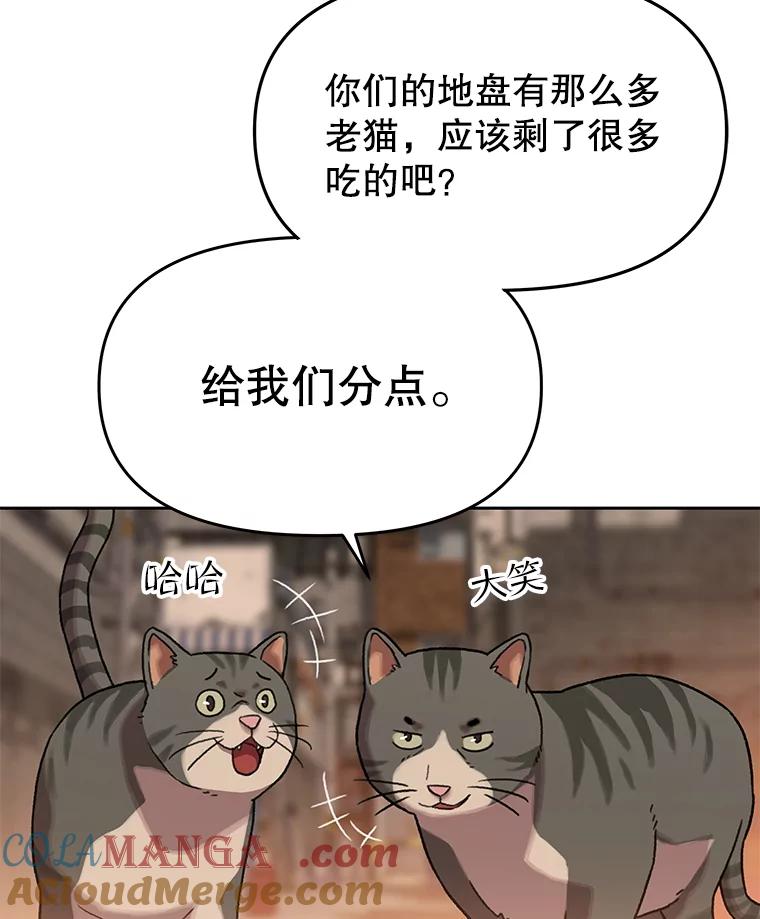 《彩虹桥守望者》42.家访 第55页