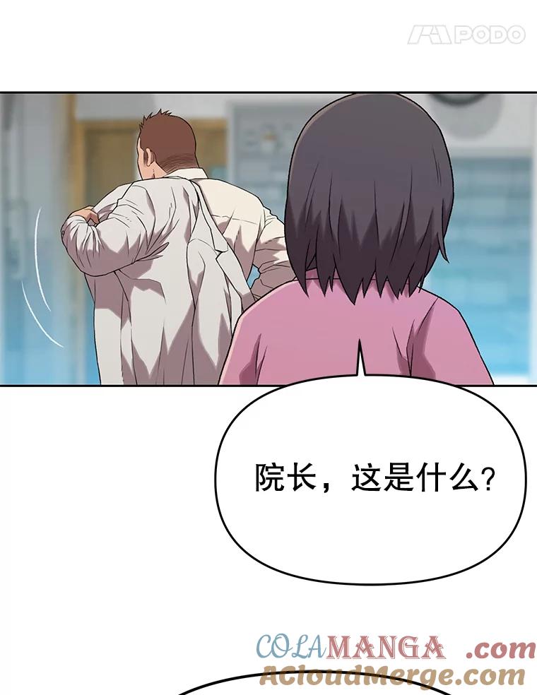 《彩虹桥守望者》42.家访 第16页