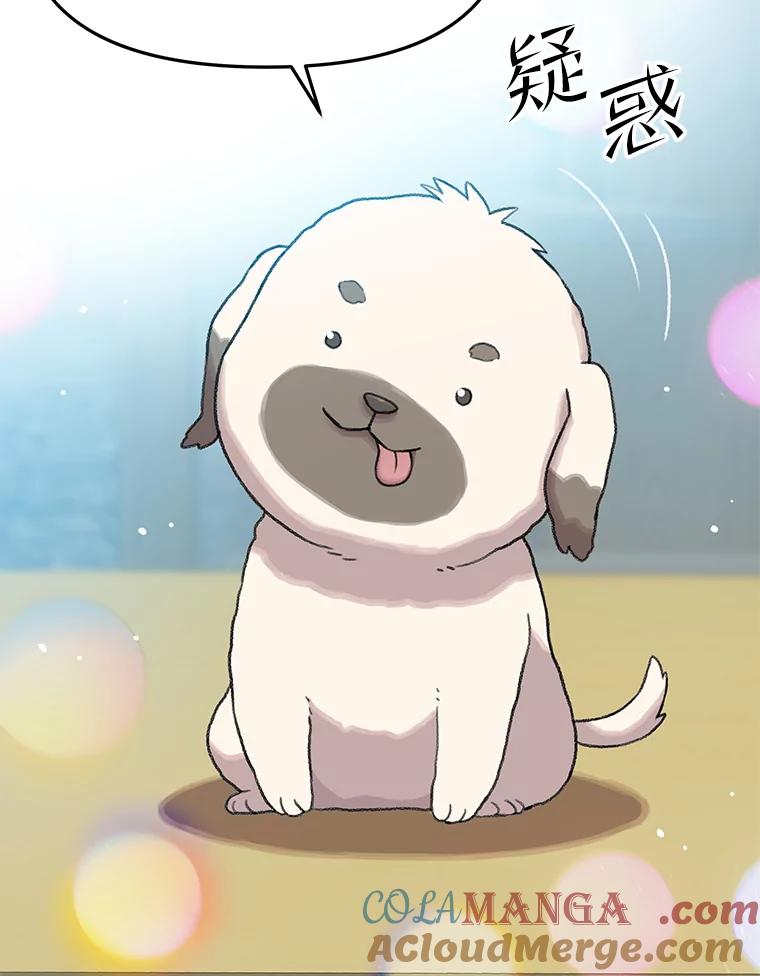 《彩虹桥守望者》42.家访 第37页