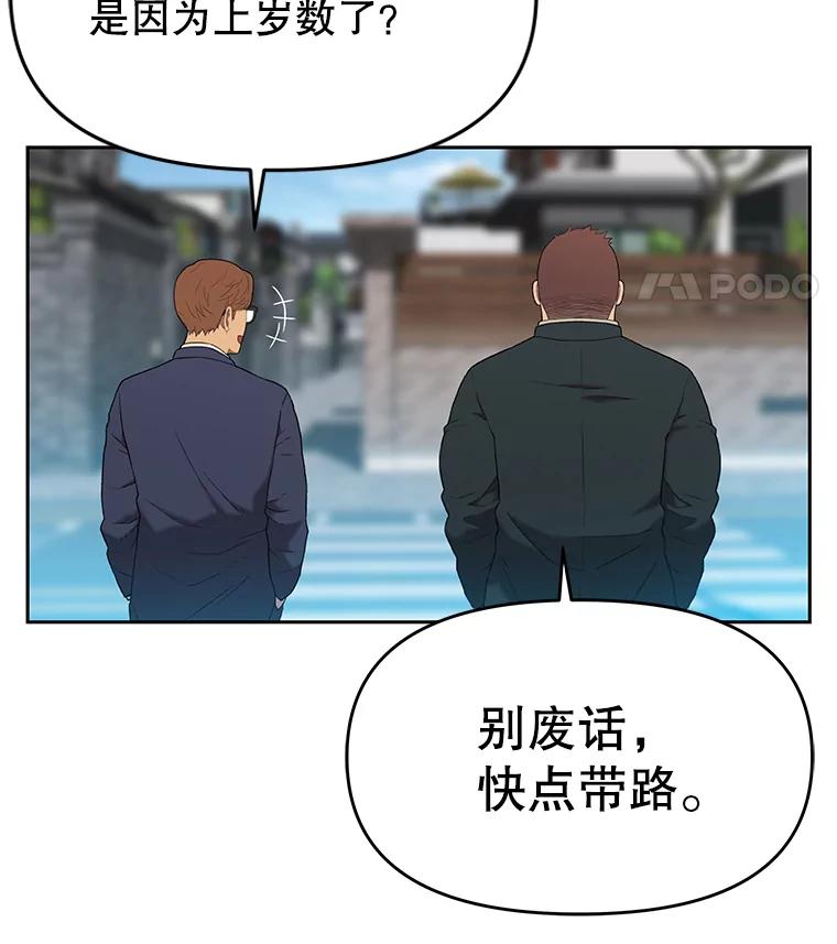 《彩虹桥守望者》42.家访 第71页