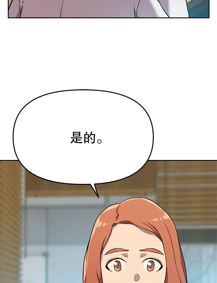 《彩虹桥守望者》42.家访 第41页