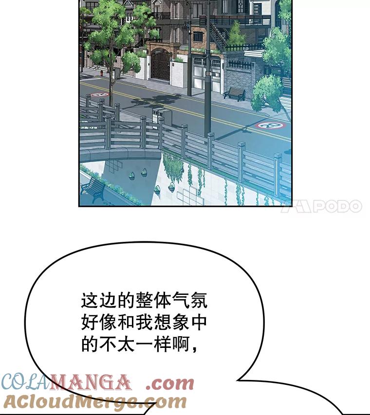 《彩虹桥守望者》42.家访 第67页