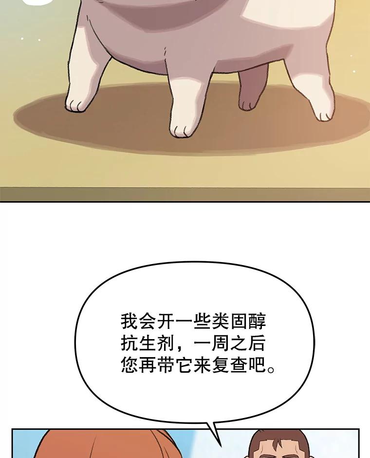 《彩虹桥守望者》42.家访 第51页