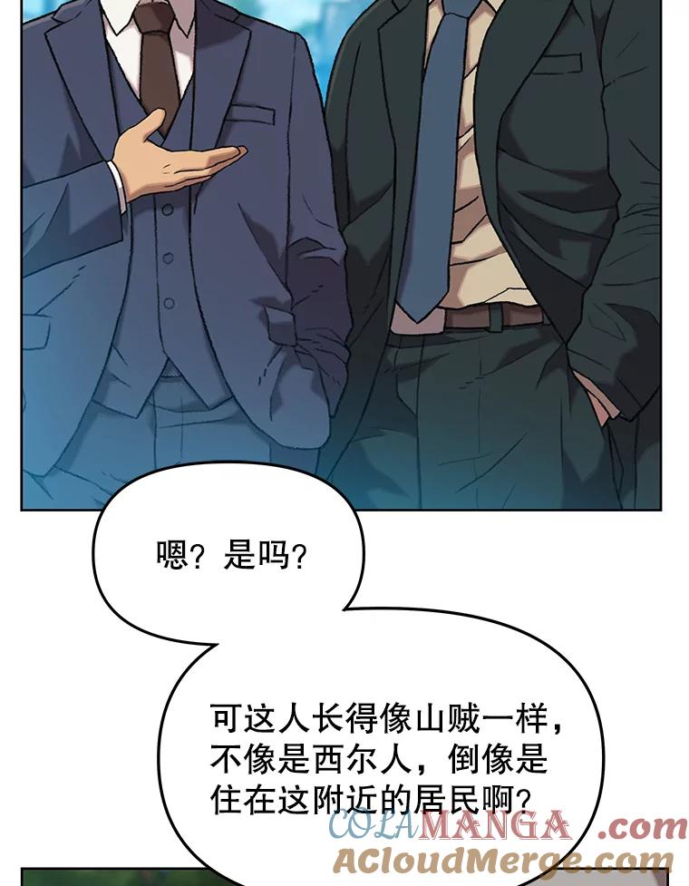 《彩虹桥守望者》43.最好的选择 第10页