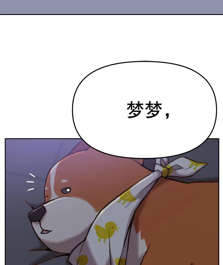 《彩虹桥守望者》43.最好的选择 第63页
